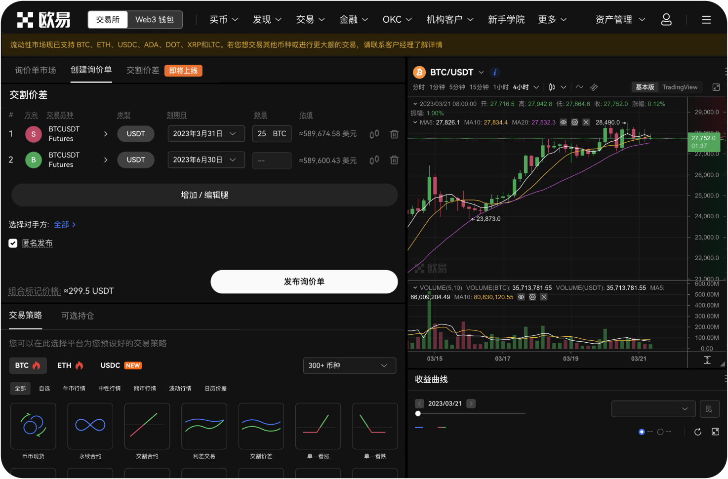 Bitchina交易所的挂单撤单快吗